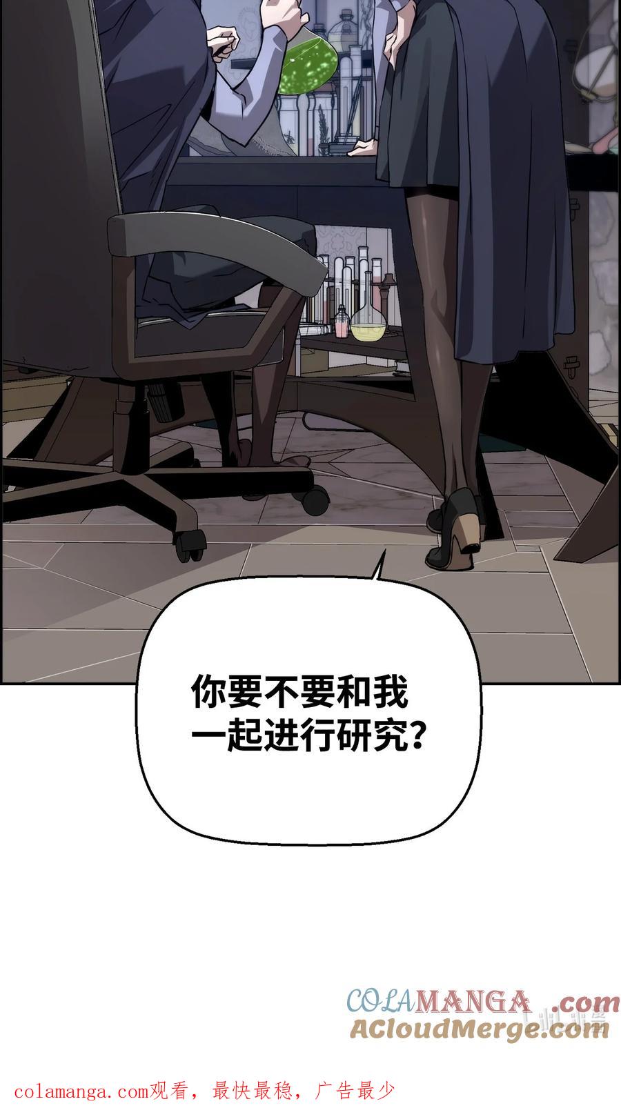 《死灵法师的进化特质》04 学习剑术 第82页