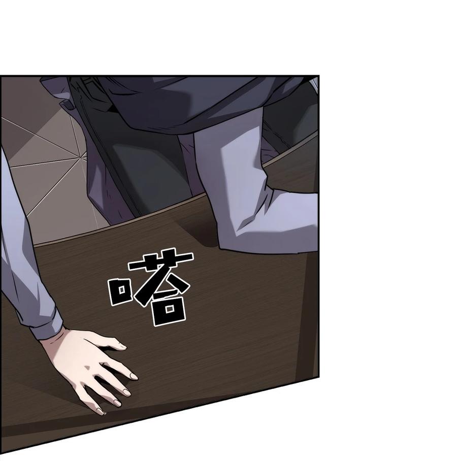 《死灵法师的进化特质》04 学习剑术 第80页