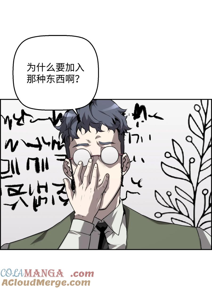 《死灵法师的进化特质》04 学习剑术 第52页