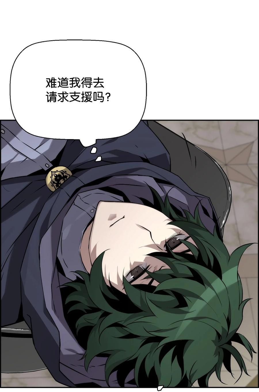 《死灵法师的进化特质》04 学习剑术 第66页