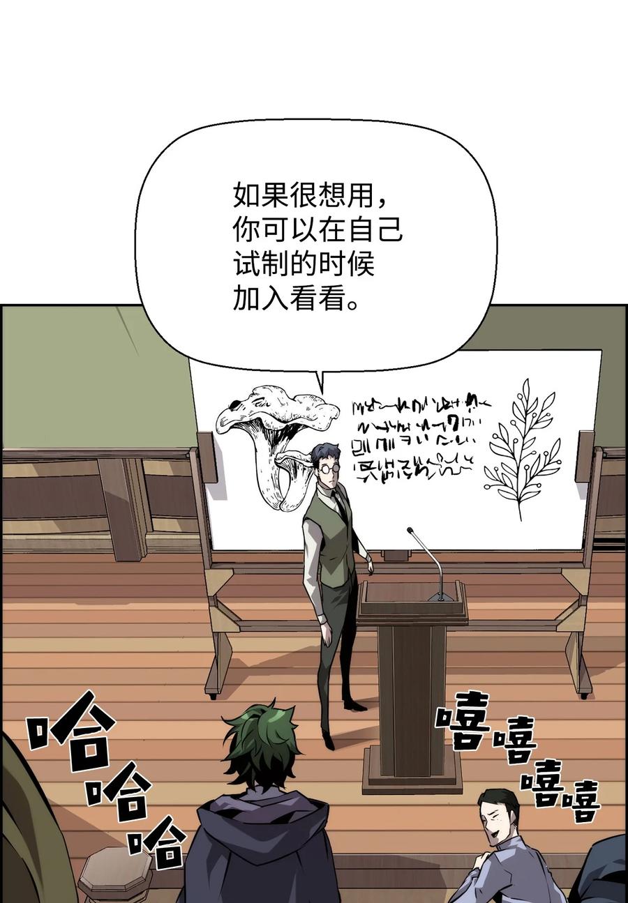 《死灵法师的进化特质》04 学习剑术 第53页
