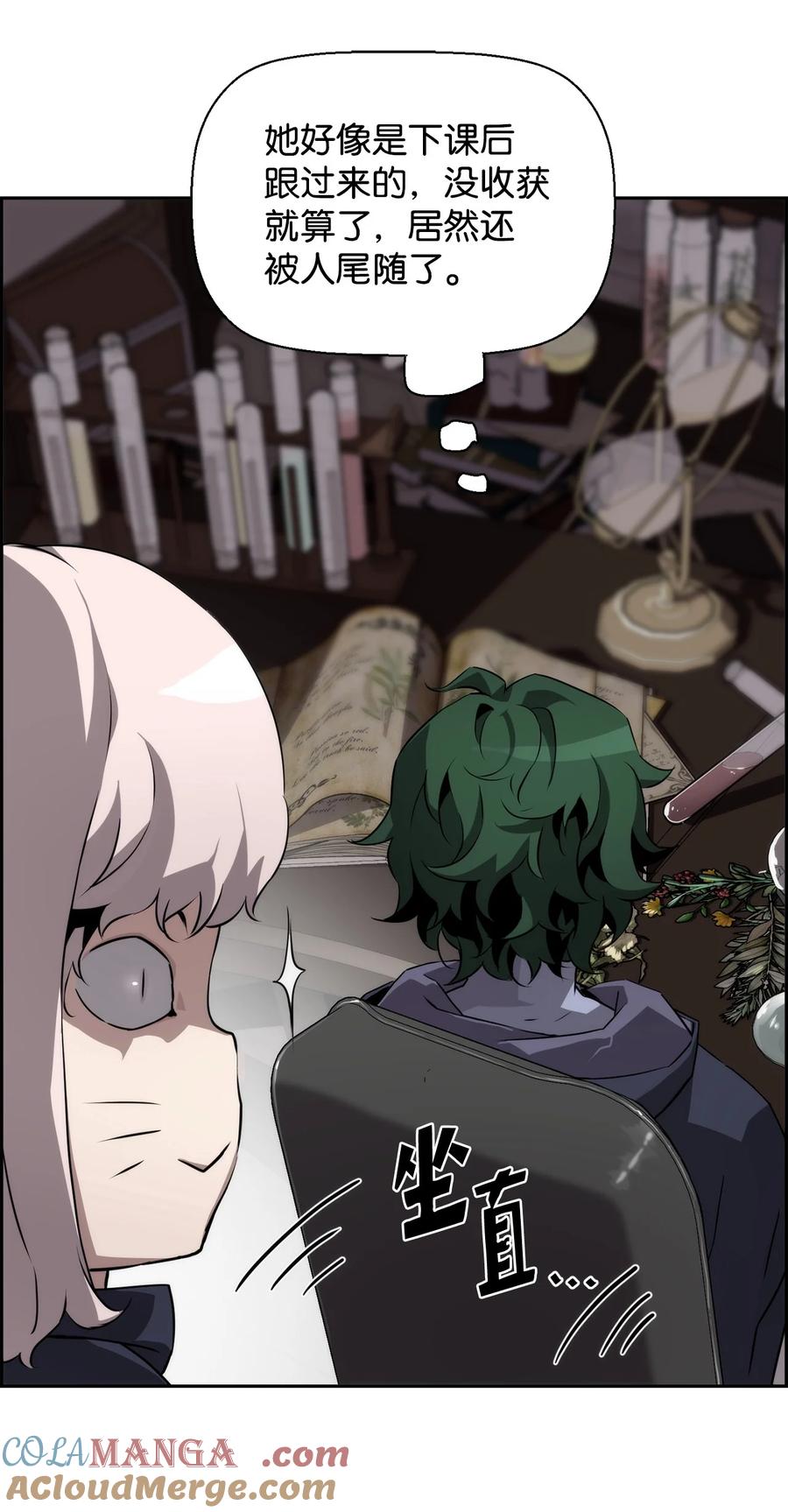 《死灵法师的进化特质》04 学习剑术 第76页