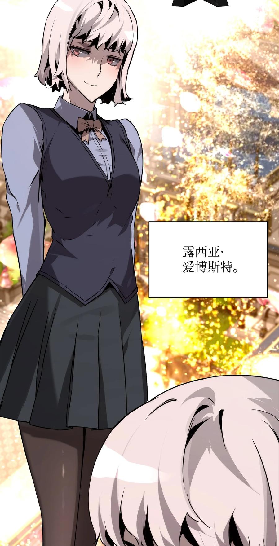 《死灵法师的进化特质》04 学习剑术 第72页