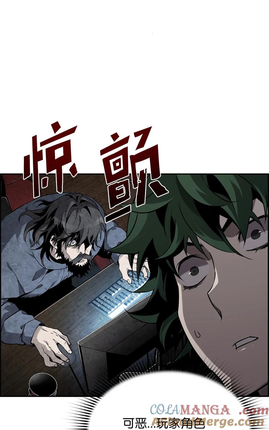 《死灵法师的进化特质》04 学习剑术 第70页