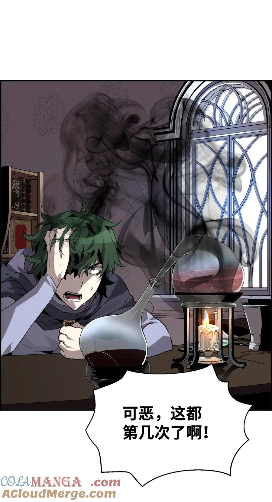 《死灵法师的进化特质》04 学习剑术 第64页