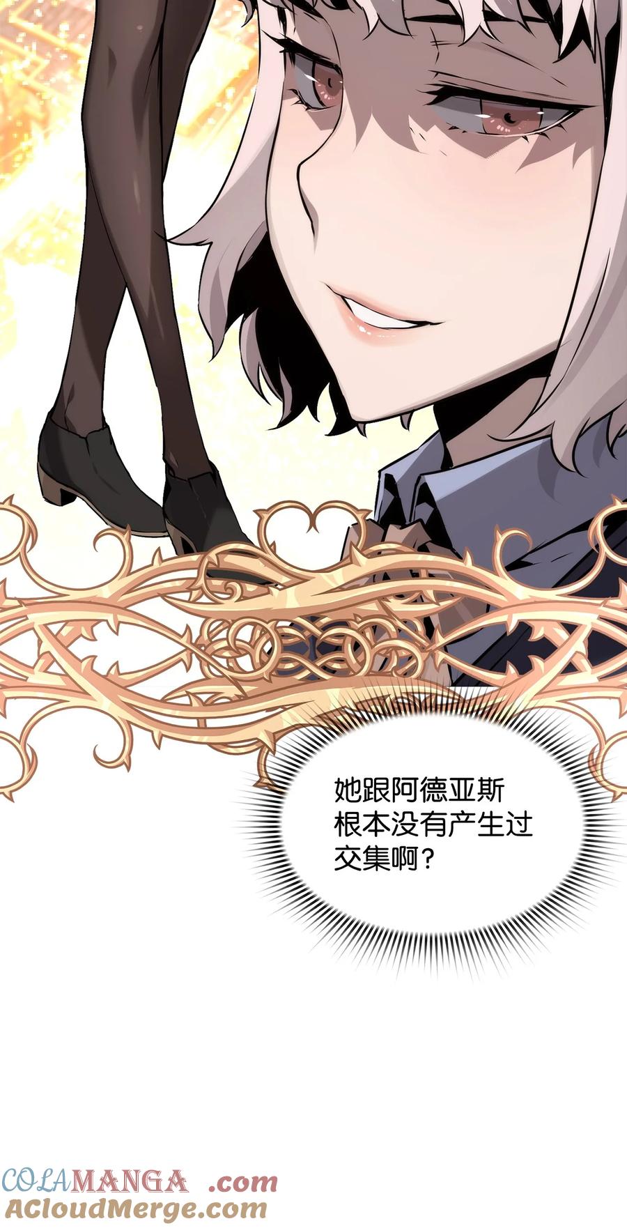 《死灵法师的进化特质》04 学习剑术 第73页