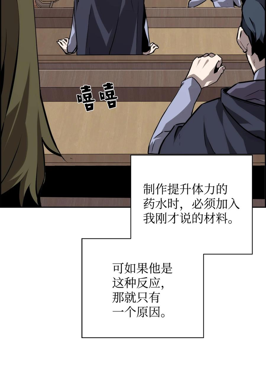 《死灵法师的进化特质》04 学习剑术 第54页