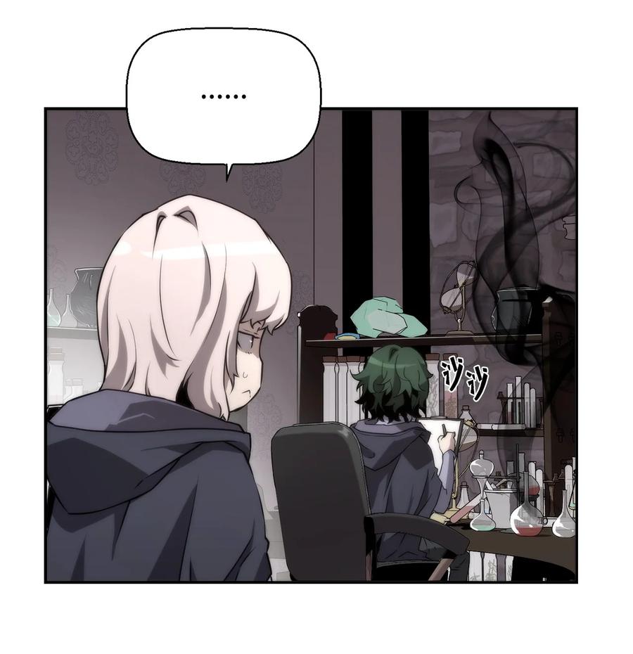 《死灵法师的进化特质》04 学习剑术 第77页