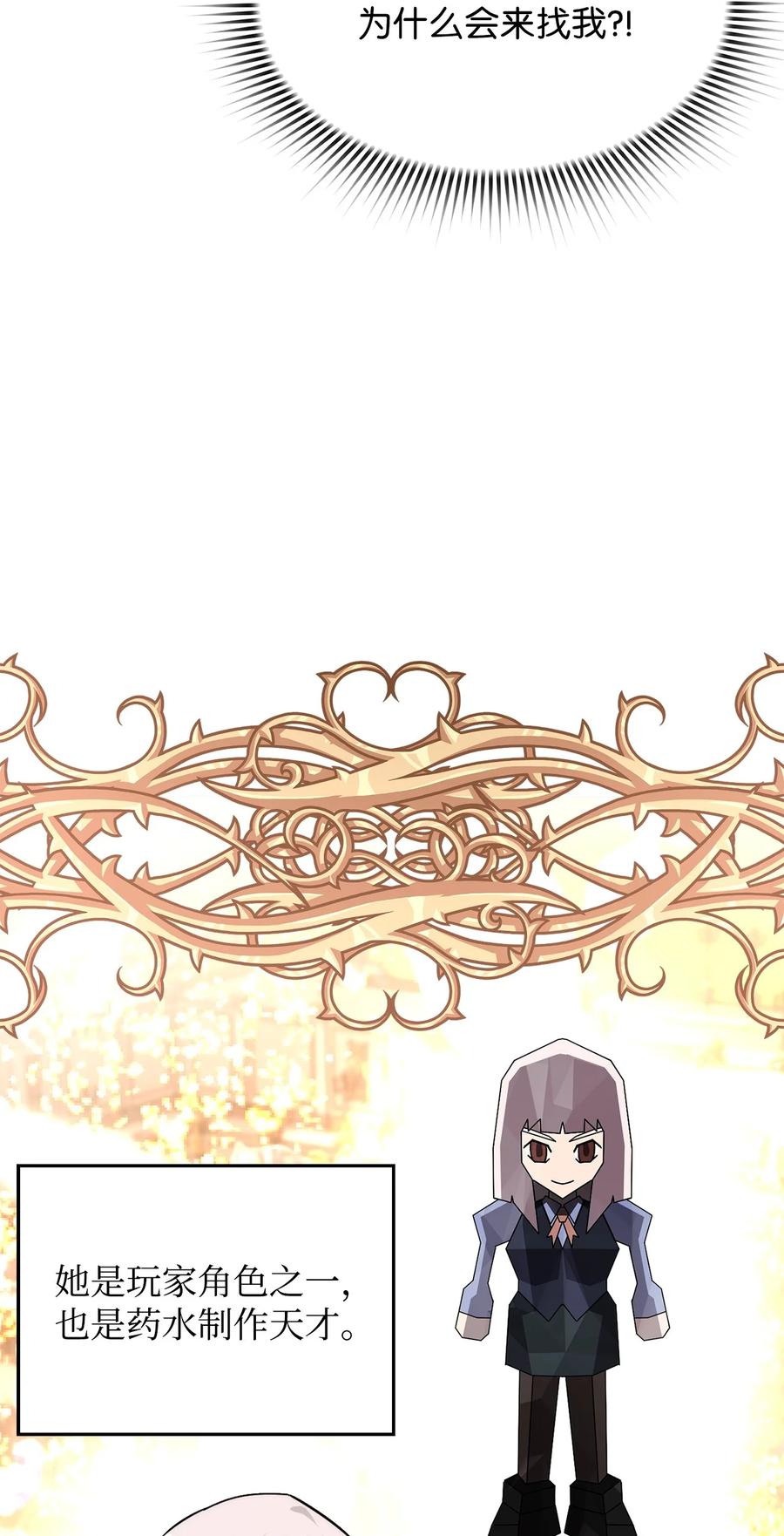 《死灵法师的进化特质》04 学习剑术 第71页