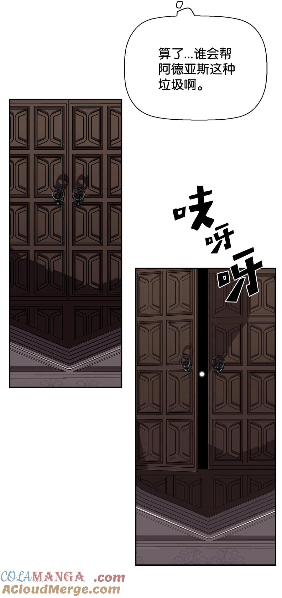 《死灵法师的进化特质》04 学习剑术 第67页