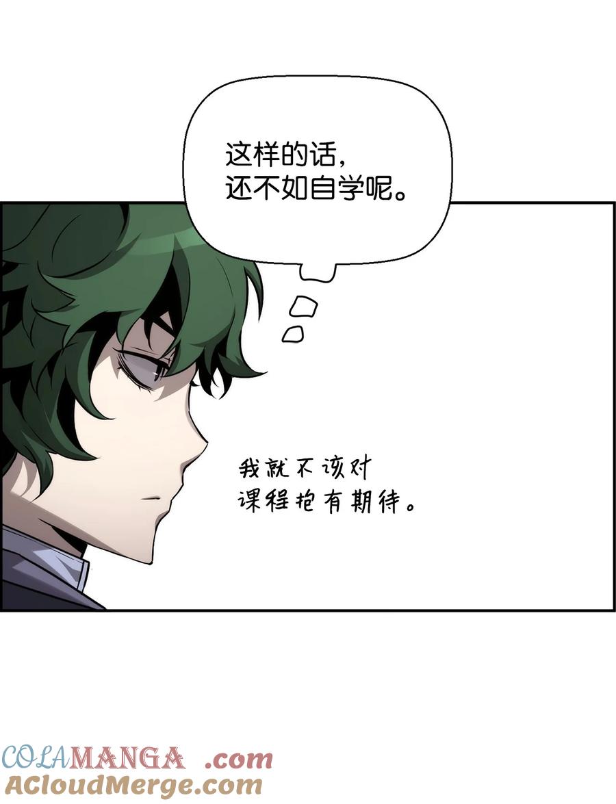 《死灵法师的进化特质》04 学习剑术 第58页