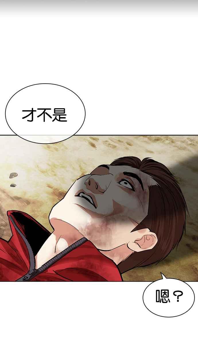 看脸时代 [第500话] 天俩 [完] 第159页