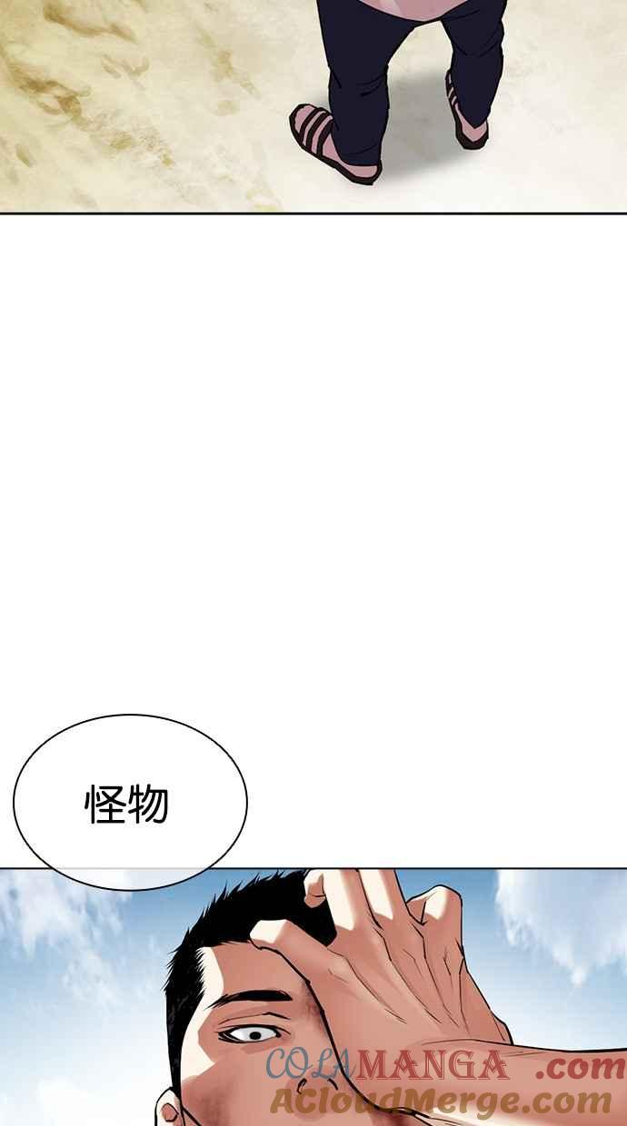 看脸时代 [第500话] 天俩 [完] 第153页