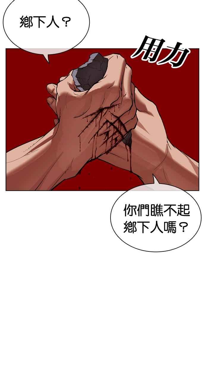 看脸时代 [第500话] 天俩 [完] 第147页