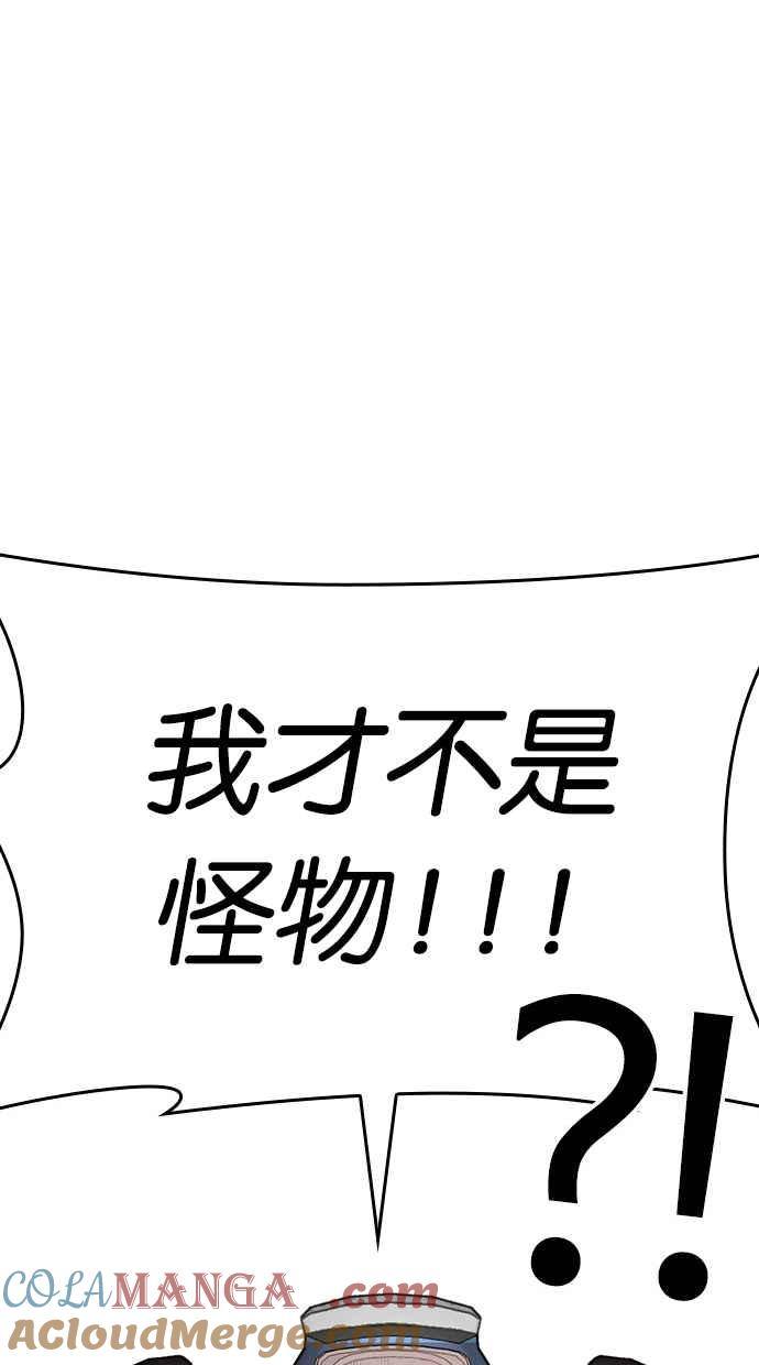 看脸时代 [第500话] 天俩 [完] 第161页
