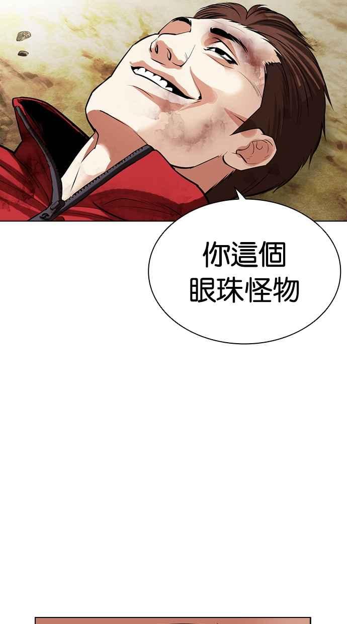 看脸时代 [第500话] 天俩 [完] 第155页