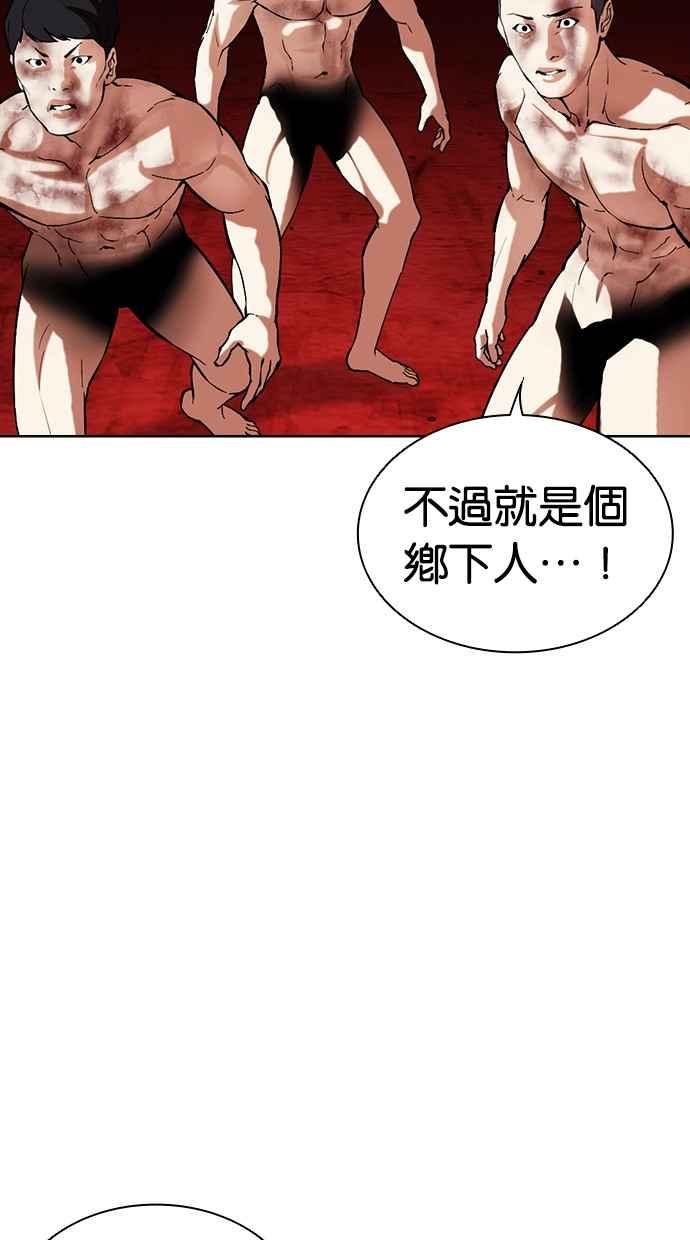 看脸时代 [第500话] 天俩 [完] 第146页