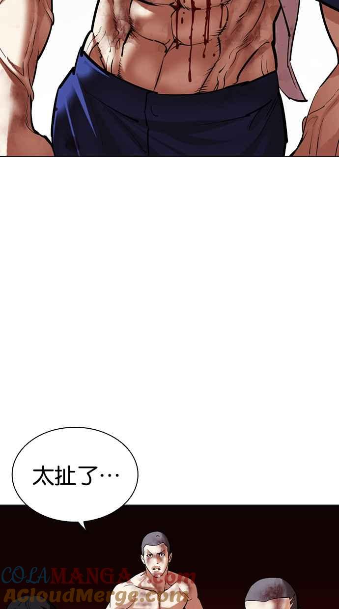 看脸时代 [第500话] 天俩 [完] 第145页