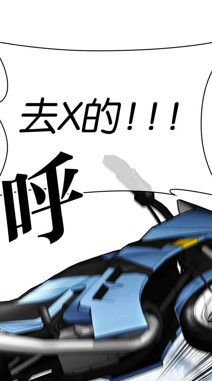 看脸时代 [第500话] 天俩 [完] 第166页