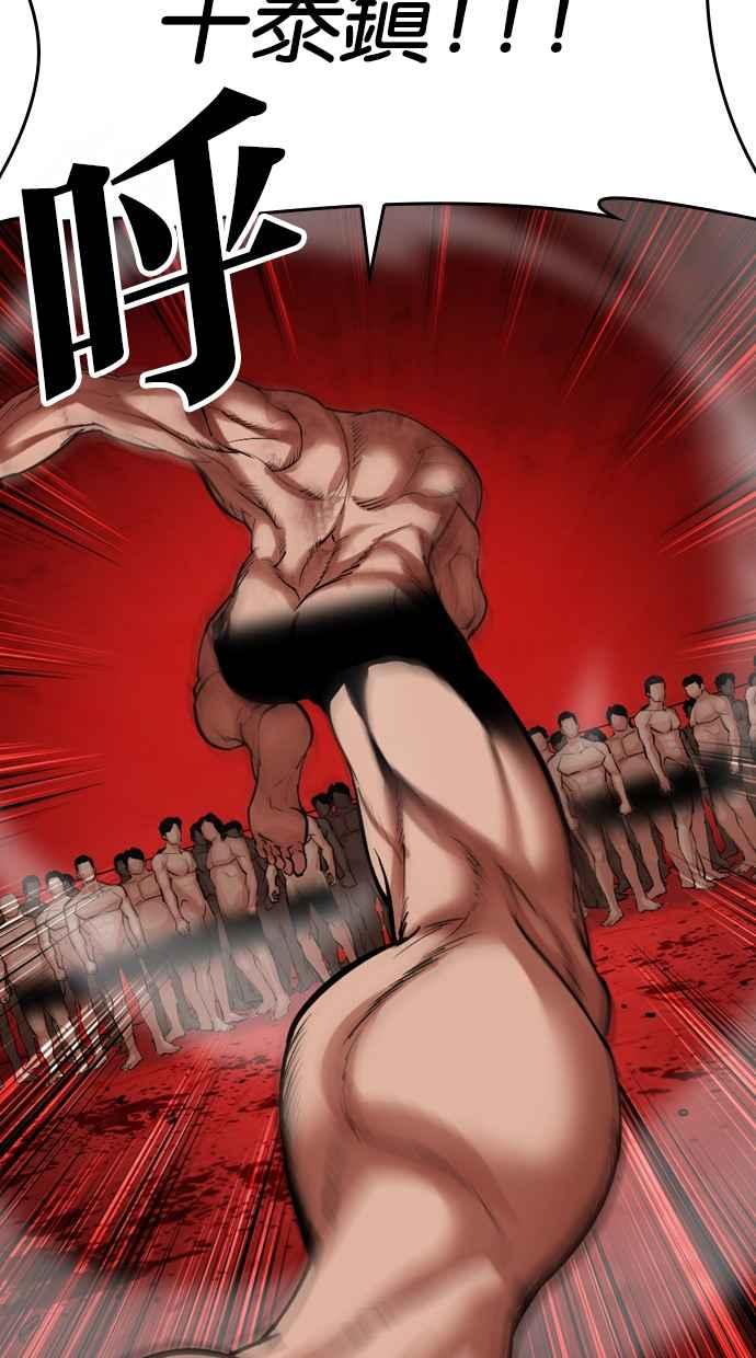 看脸时代 [第500话] 天俩 [完] 第150页