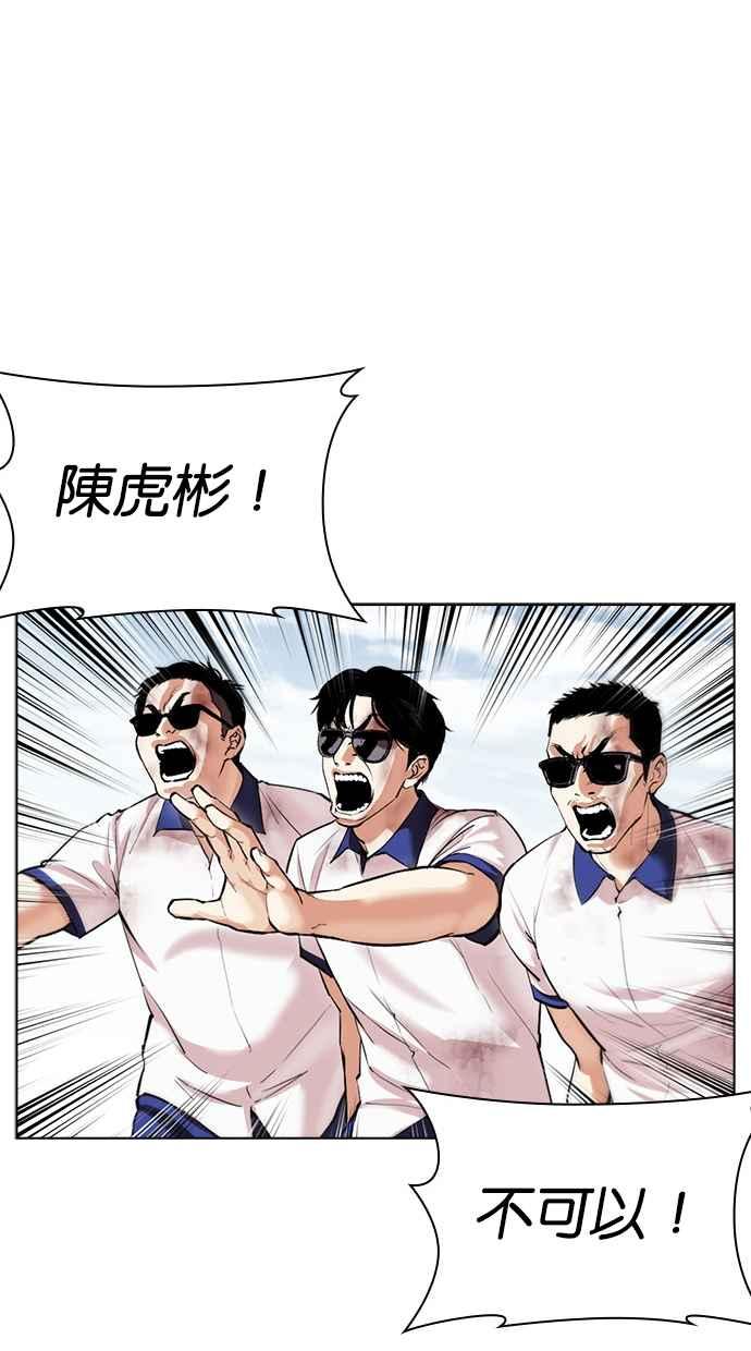 看脸时代 [第500话] 天俩 [完] 第160页