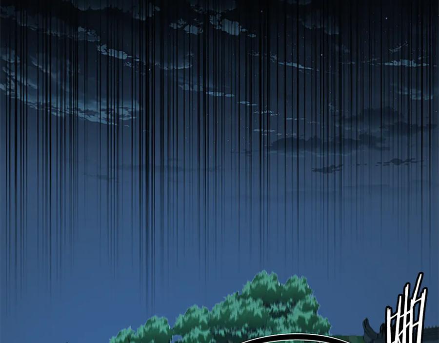 月影剑帝 第57话 再遇故人 第51页