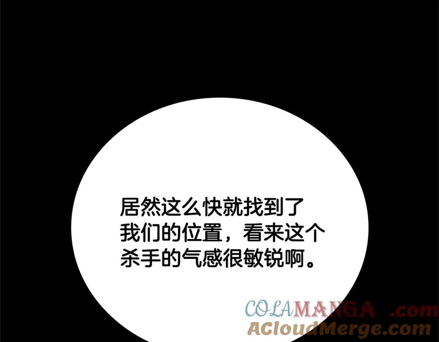 月影剑帝 第57话 再遇故人 第37页