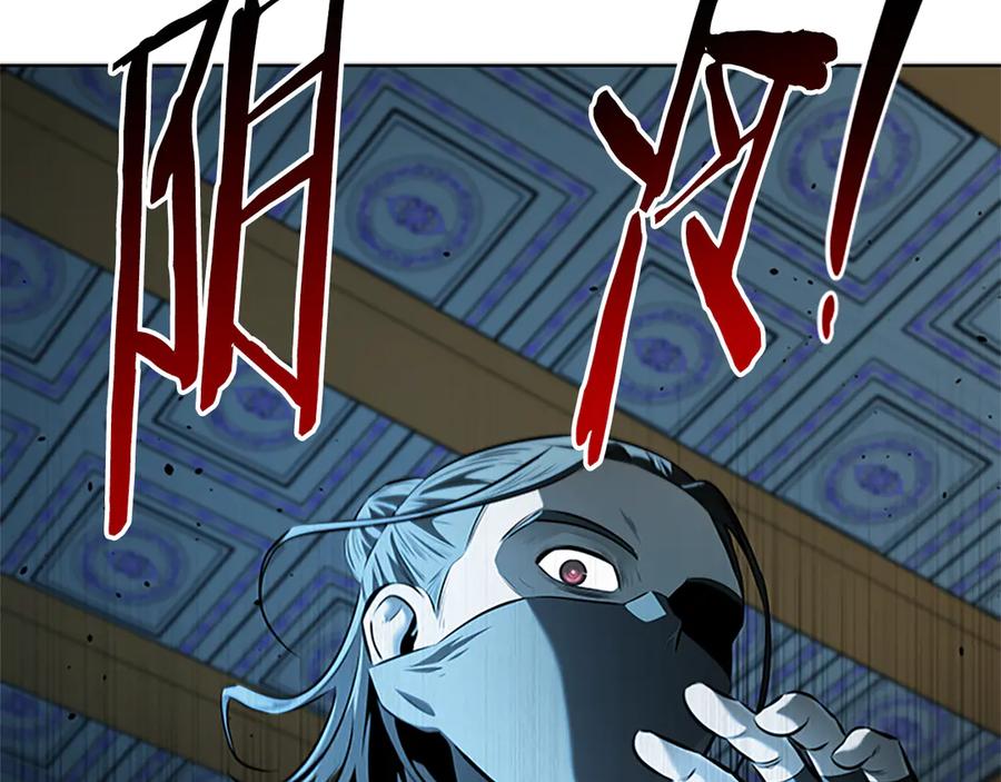 月影剑帝 第57话 再遇故人 第7页