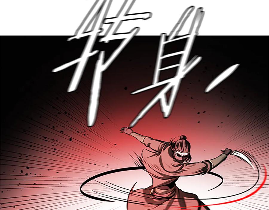 月影剑帝 第57话 再遇故人 第32页