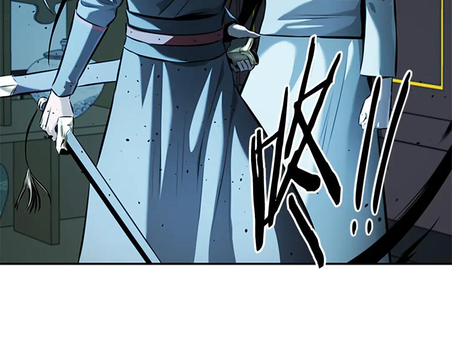 月影剑帝 第57话 再遇故人 第40页