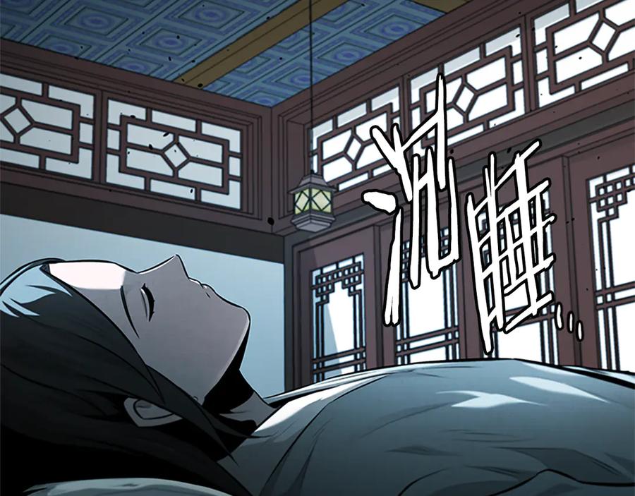 月影剑帝 第57话 再遇故人 第2页
