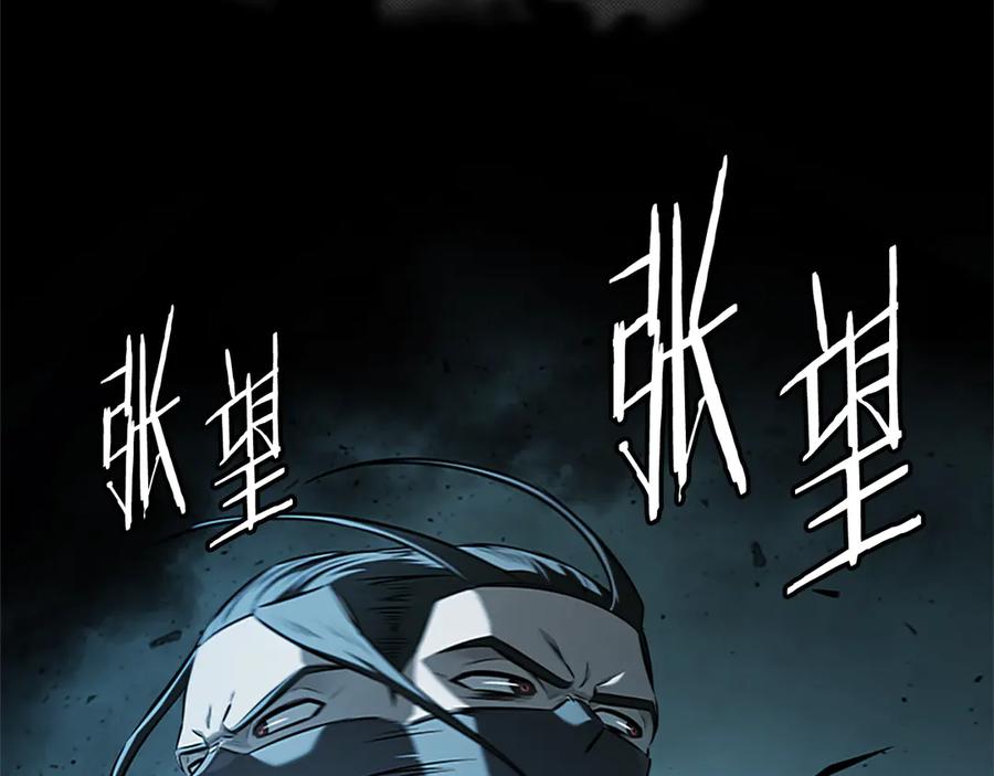 月影剑帝 第57话 再遇故人 第26页