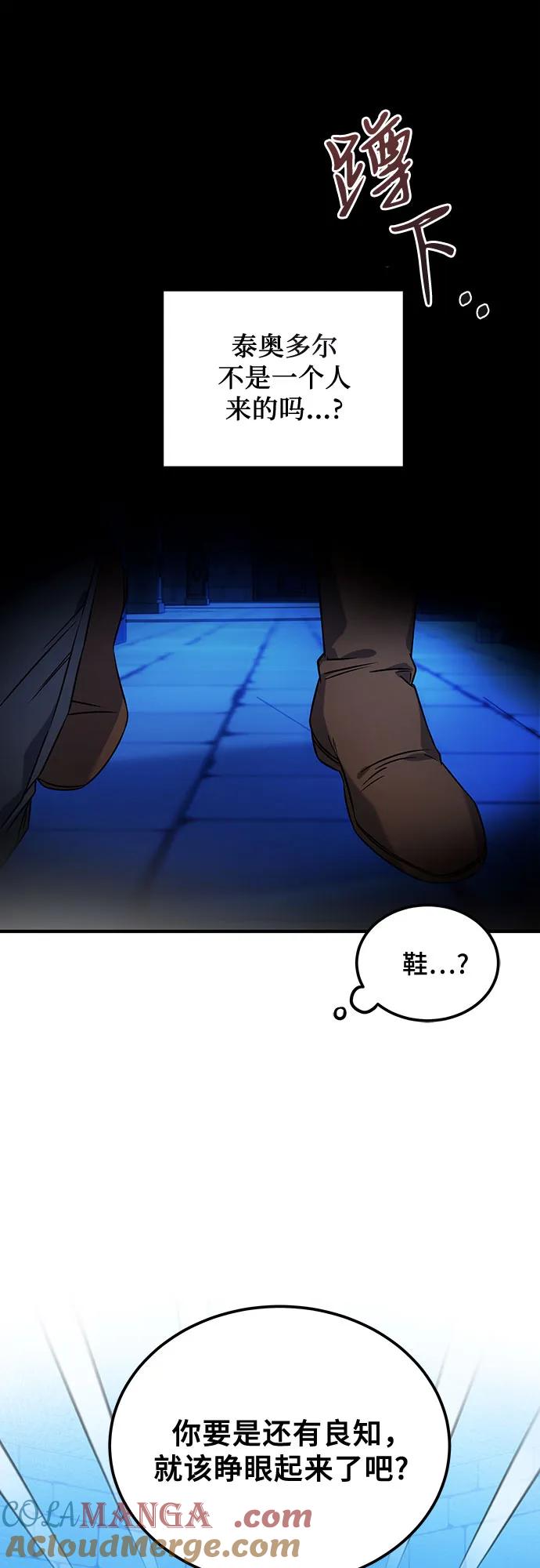 《暗黑变治愈的改写方法》第6话 第40页