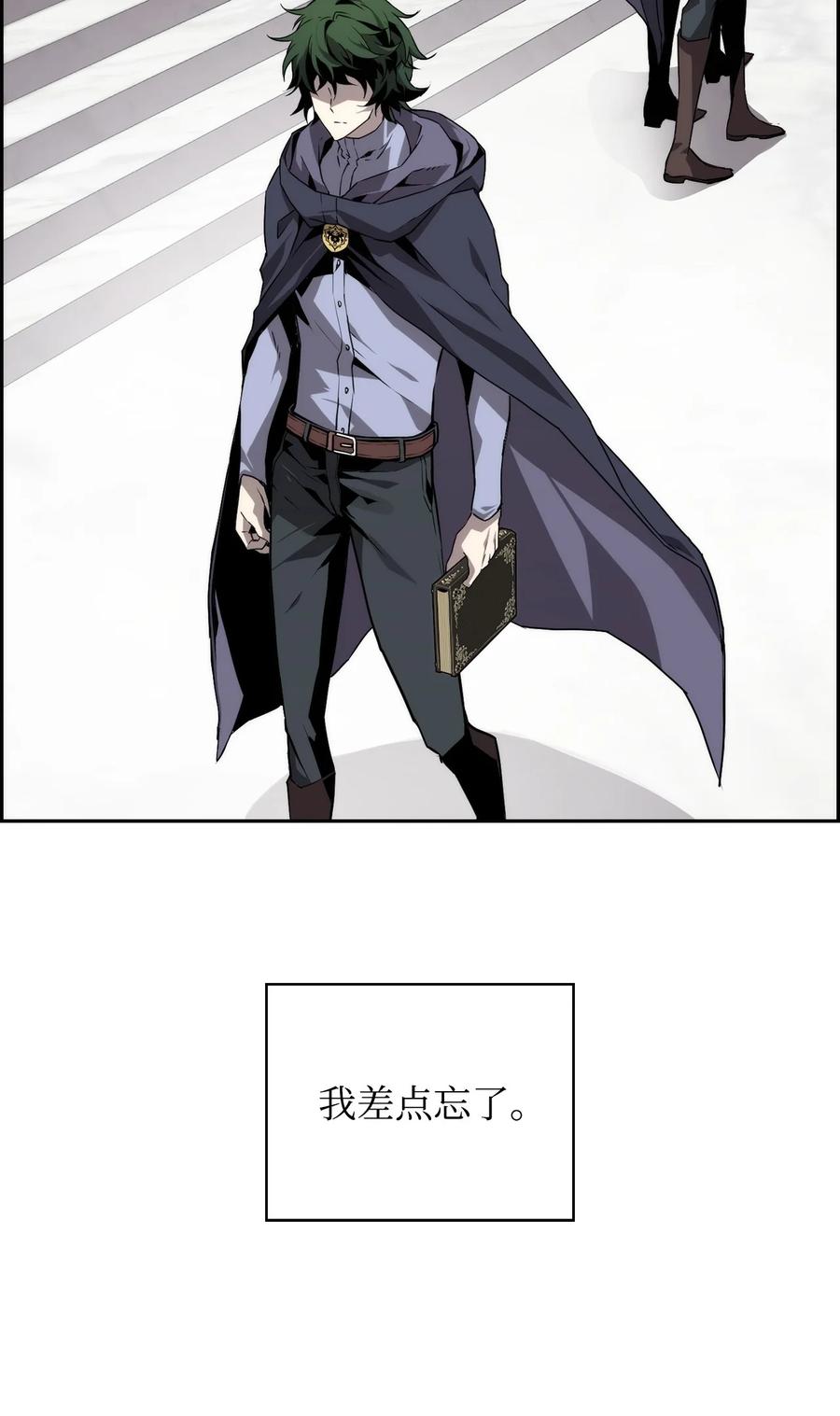 《死灵法师的进化特质》05 合作伙伴 第47页