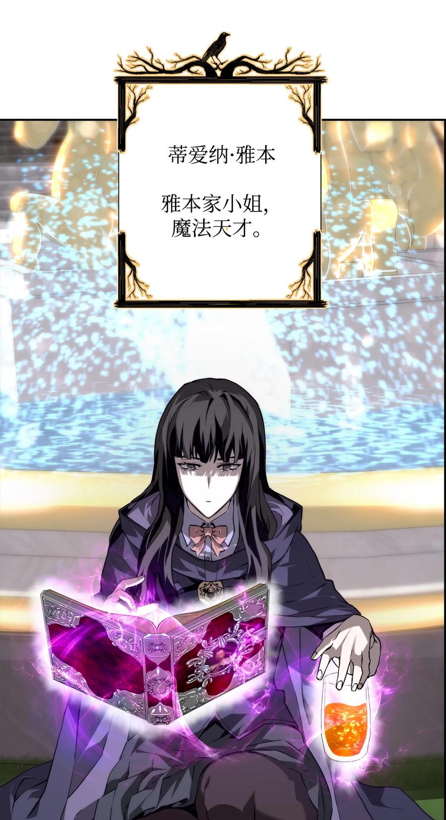 《死灵法师的进化特质》05 合作伙伴 第48页