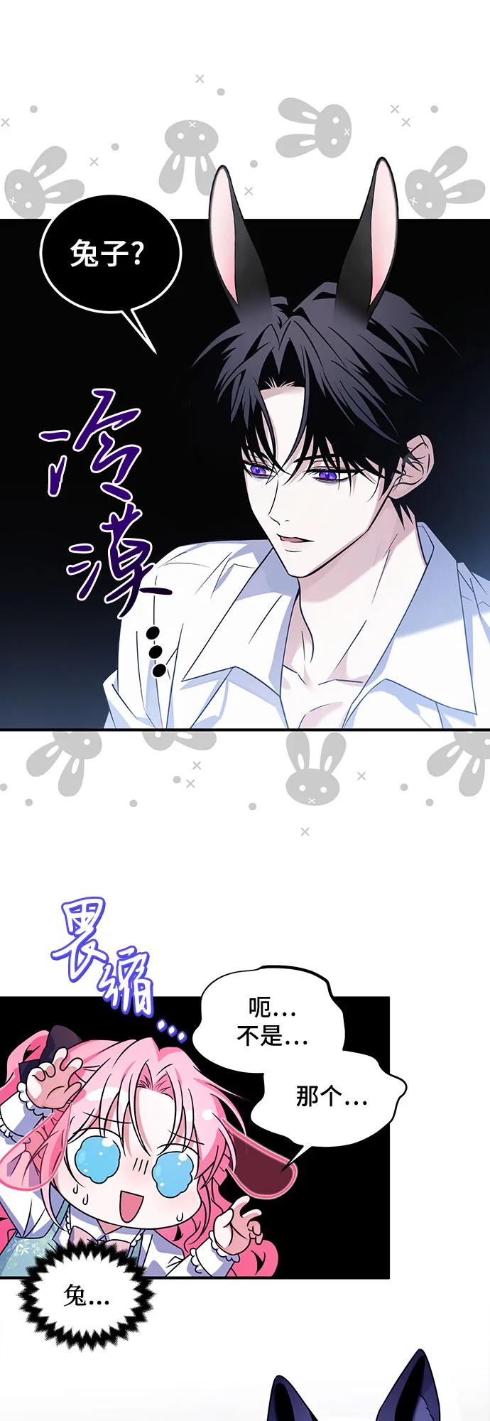 《暗黑变治愈的改写方法》第6话 第15页
