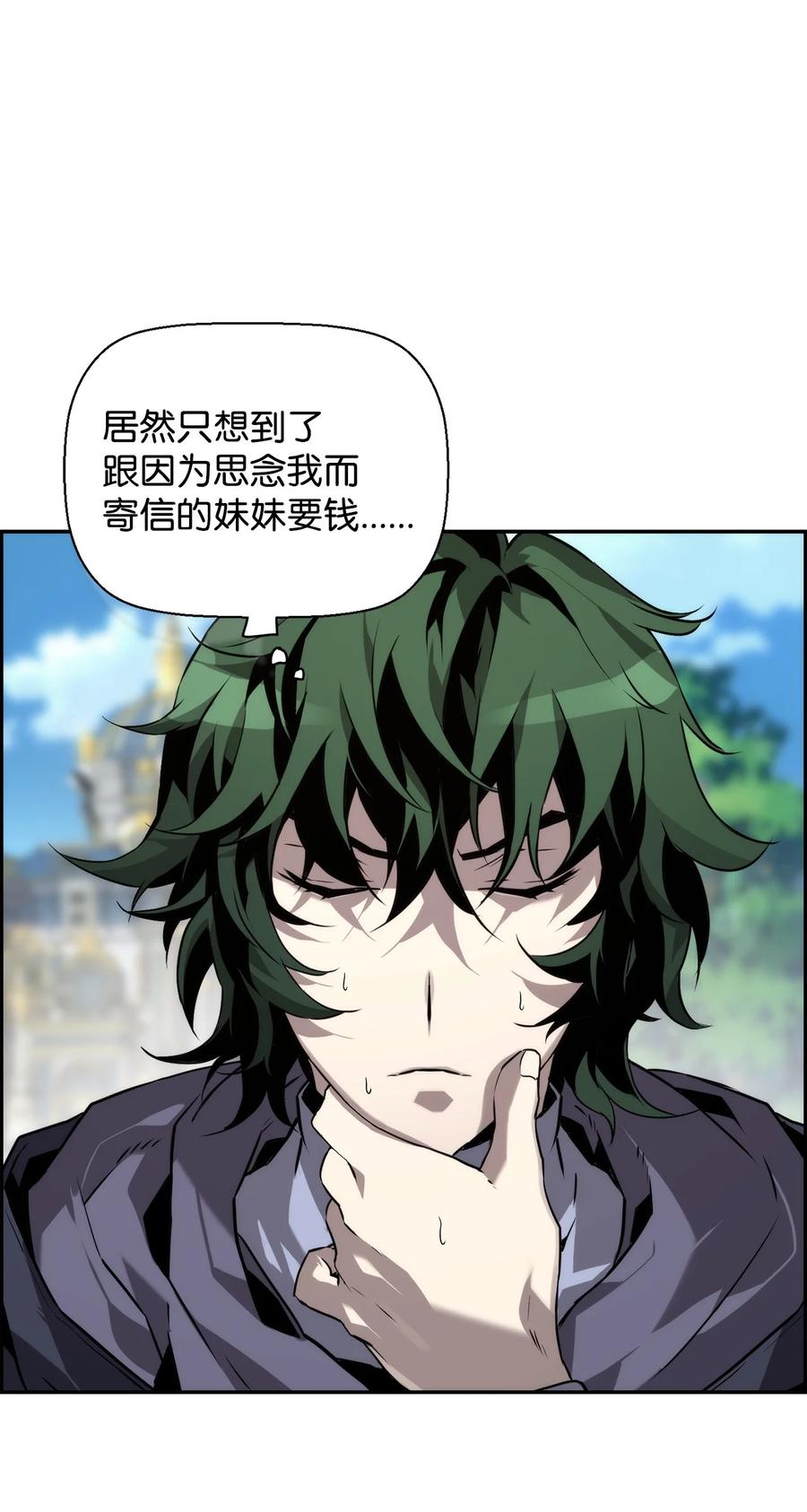 《死灵法师的进化特质》05 合作伙伴 第39页