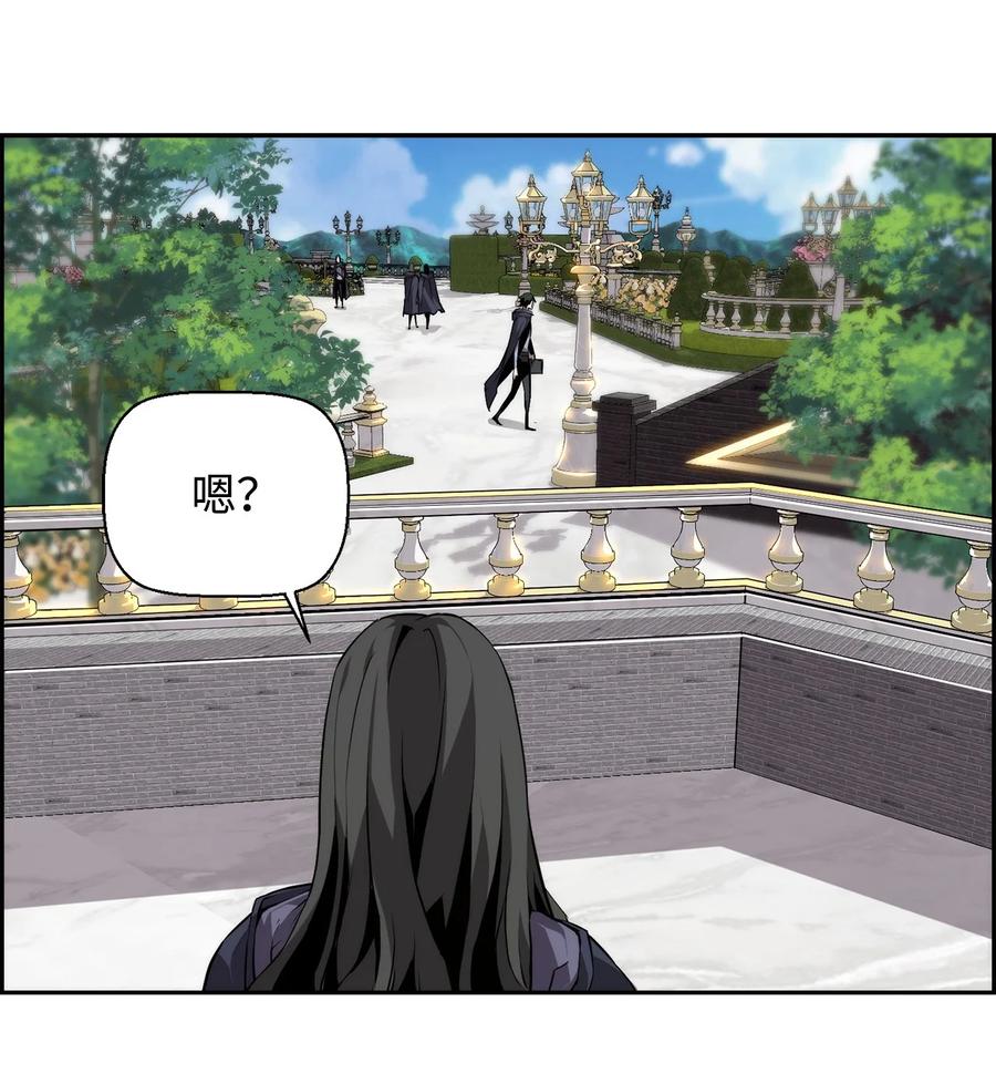 《死灵法师的进化特质》05 合作伙伴 第42页
