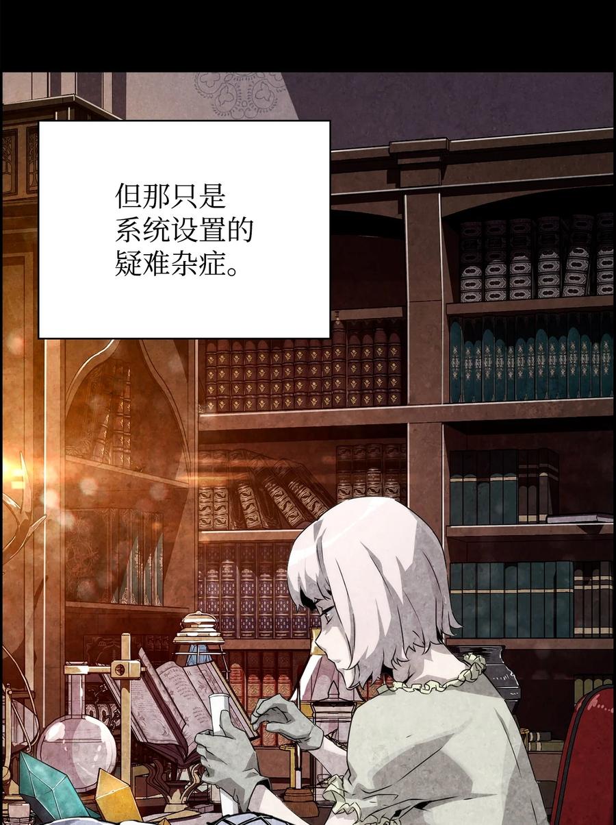 《死灵法师的进化特质》05 合作伙伴 第12页