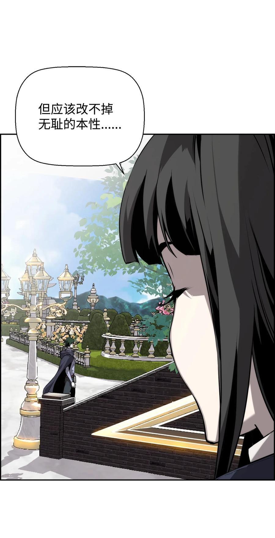 《死灵法师的进化特质》05 合作伙伴 第45页