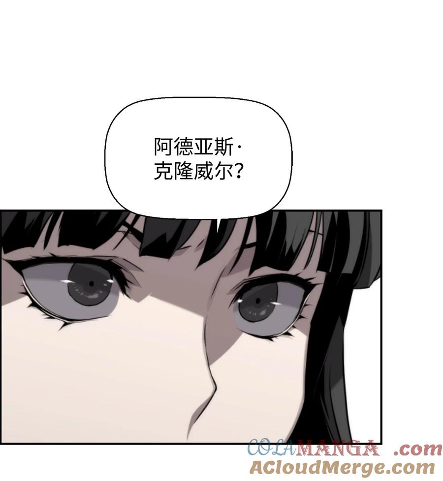 《死灵法师的进化特质》05 合作伙伴 第43页