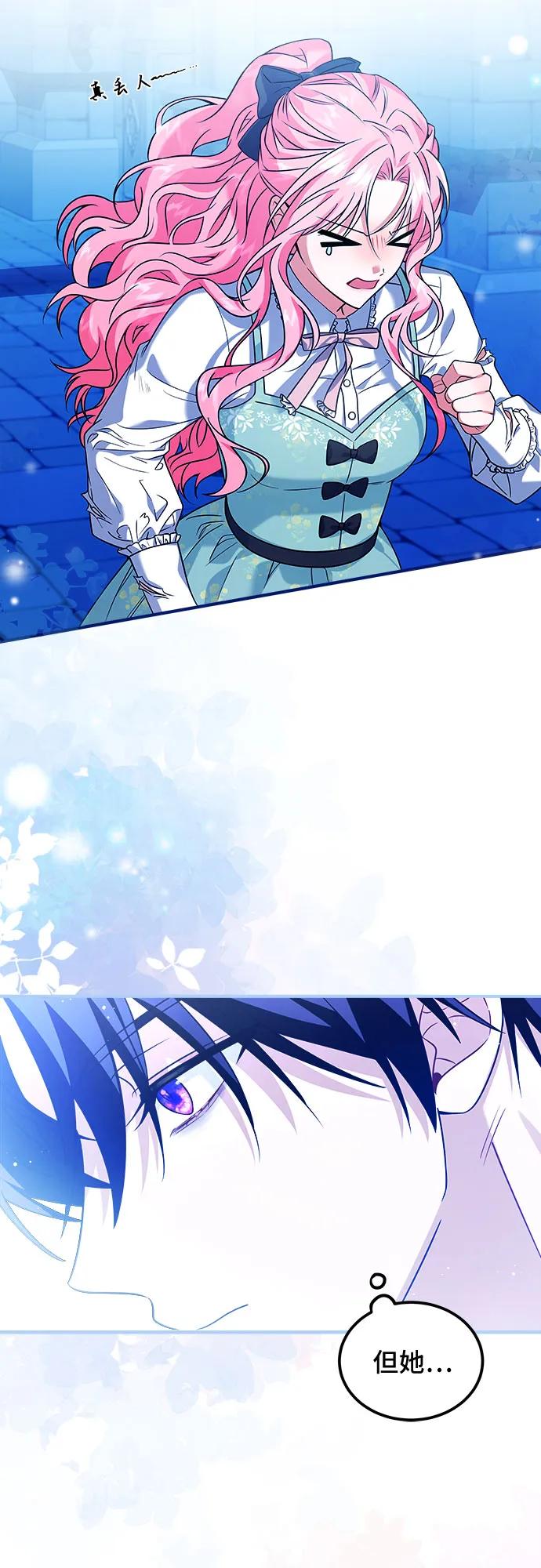 《暗黑变治愈的改写方法》第6话 第48页