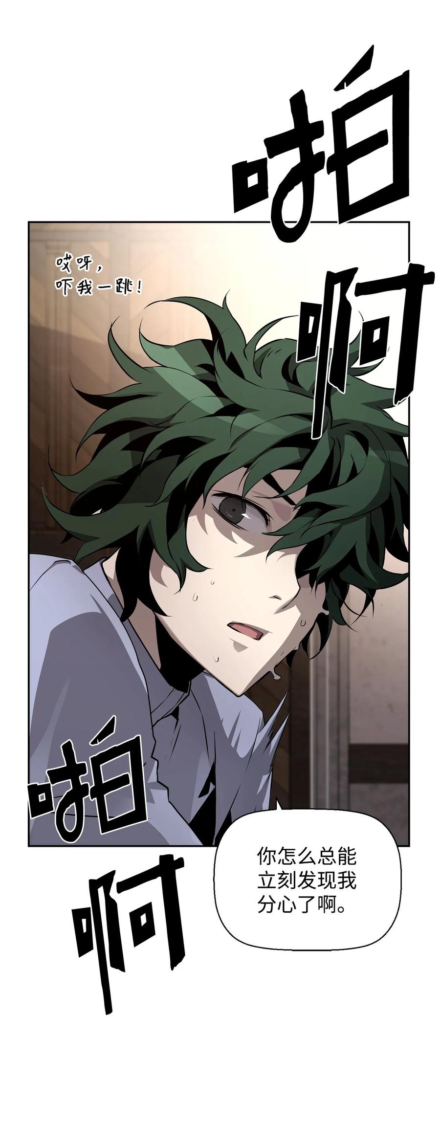 《死灵法师的进化特质》05 合作伙伴 第35页