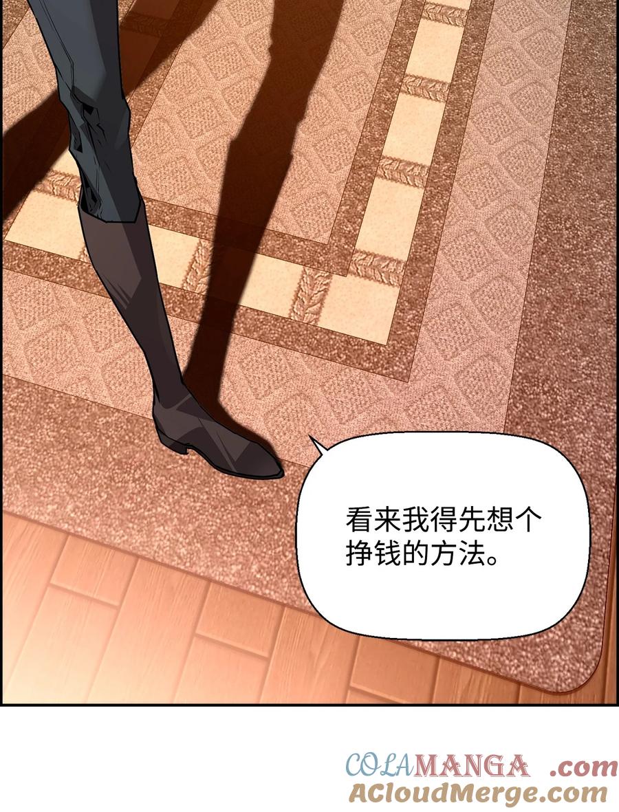 《死灵法师的进化特质》05 合作伙伴 第31页