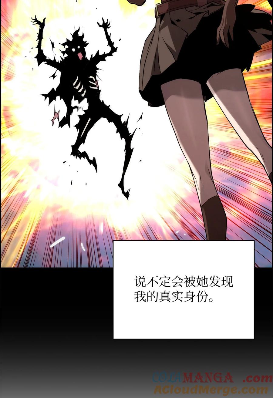《死灵法师的进化特质》05 合作伙伴 第16页