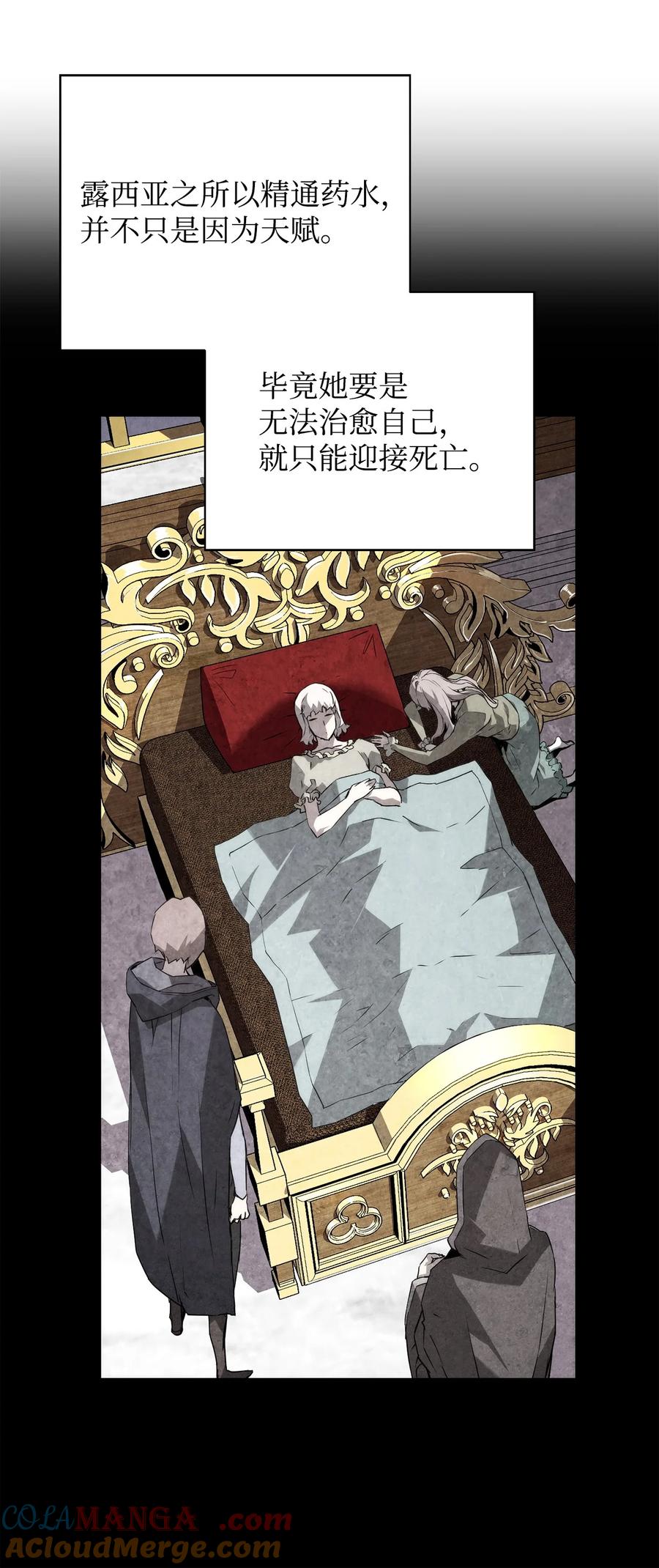 《死灵法师的进化特质》05 合作伙伴 第10页