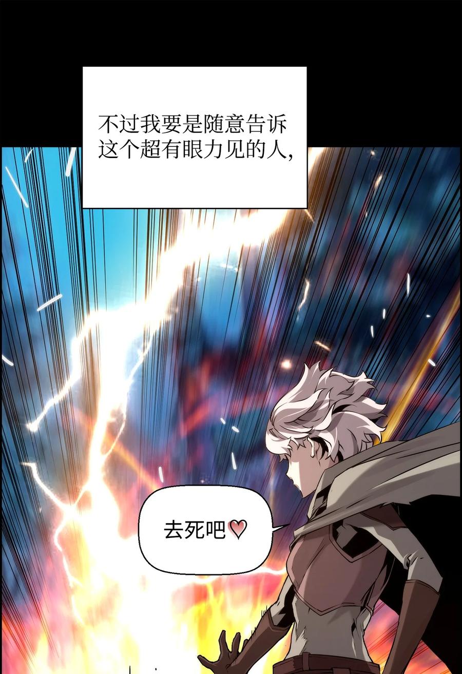 《死灵法师的进化特质》05 合作伙伴 第15页