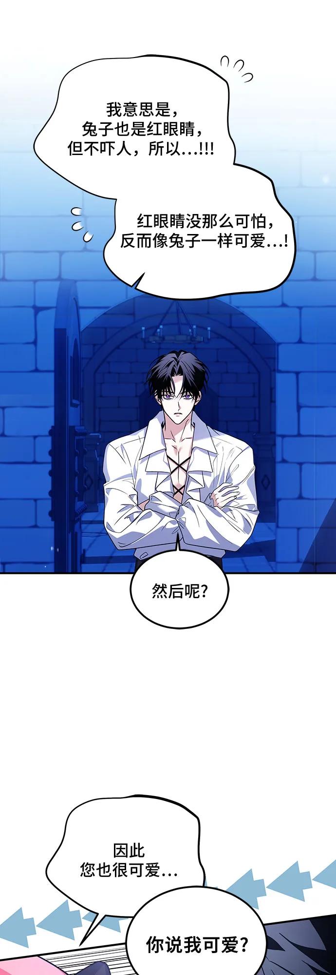 《暗黑变治愈的改写方法》第6话 第18页