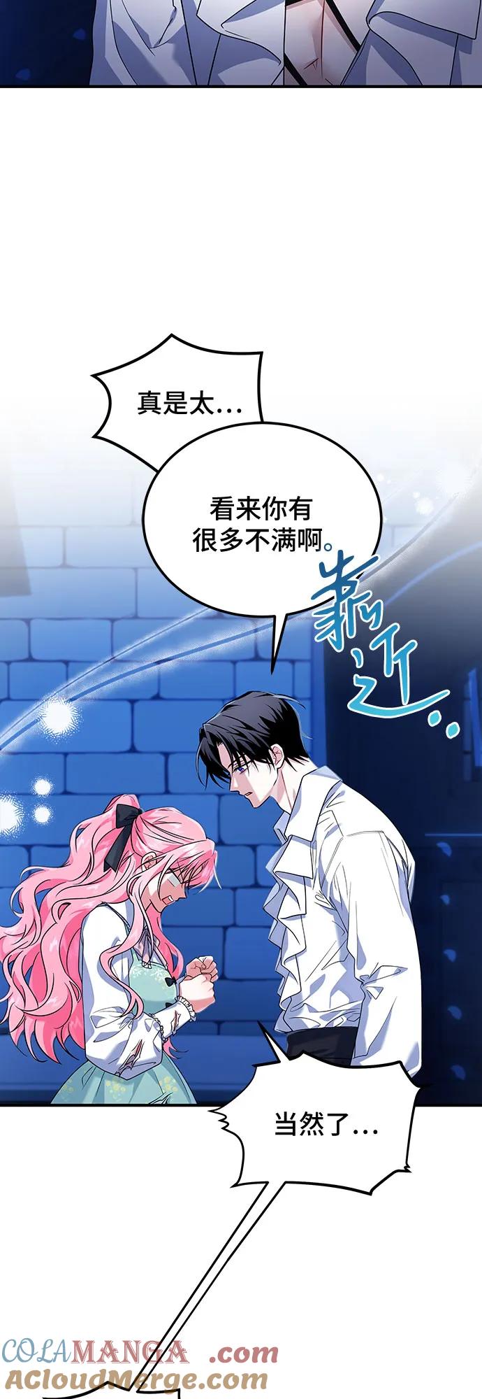 《暗黑变治愈的改写方法》第6话 第4页