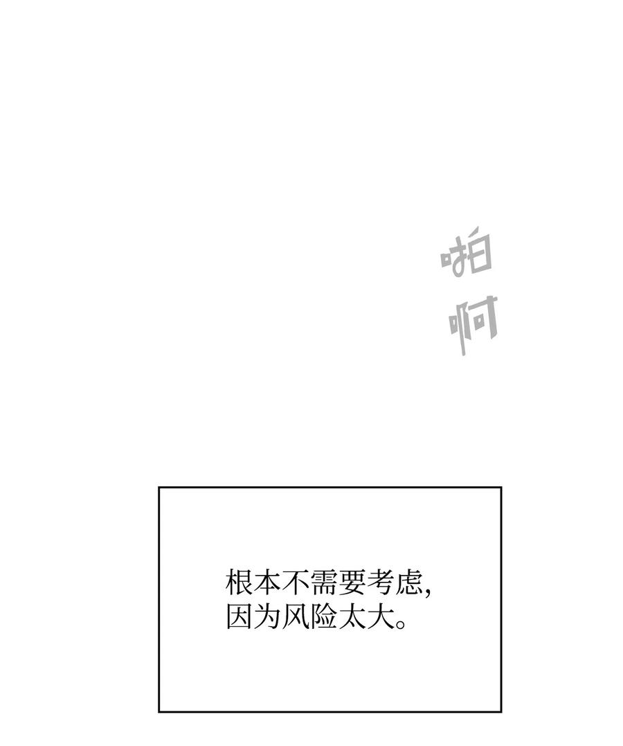 《死灵法师的进化特质》05 合作伙伴 第27页